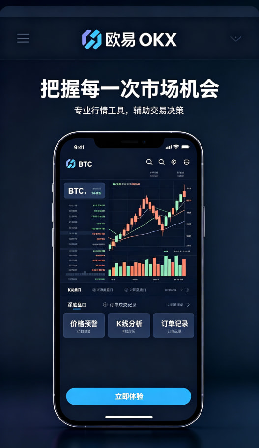 欧交易所APP官方网站配图